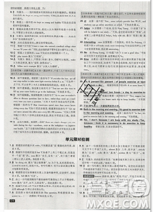 2019年新版初中必刷题八年级上册英语人教版答案 2019年新版初中必刷题八年级上册英语人教版答案