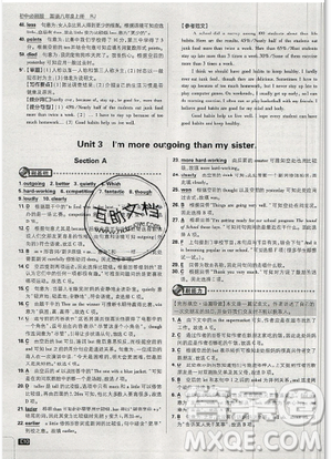 2019年新版初中必刷题八年级上册英语人教版答案