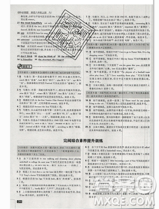 2019年新版初中必刷题八年级上册英语人教版答案 2019年新版初中必刷题八年级上册英语人教版答案