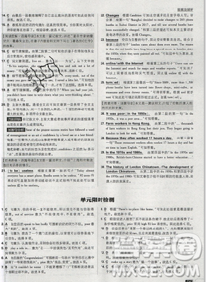 2019年新版初中必刷题八年级上册英语人教版答案 2019年新版初中必刷题八年级上册英语人教版答案