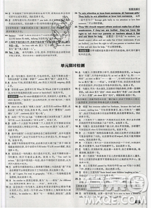 2019年新版初中必刷题八年级上册英语人教版答案 2019年新版初中必刷题八年级上册英语人教版答案