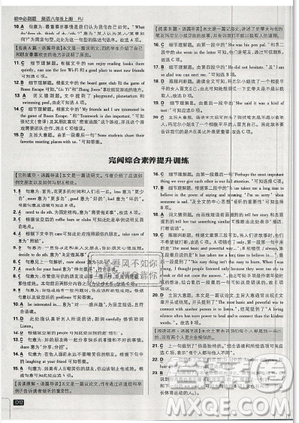2019年新版初中必刷题八年级上册英语人教版答案 2019年新版初中必刷题八年级上册英语人教版答案