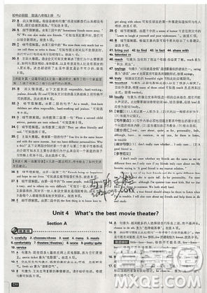 2019年新版初中必刷题八年级上册英语人教版答案 2019年新版初中必刷题八年级上册英语人教版答案
