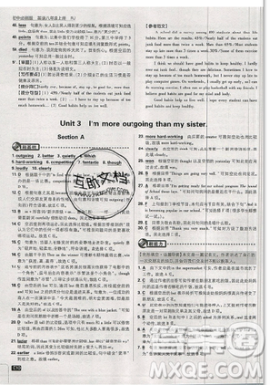 2019年新版初中必刷题八年级上册英语人教版答案 2019年新版初中必刷题八年级上册英语人教版答案
