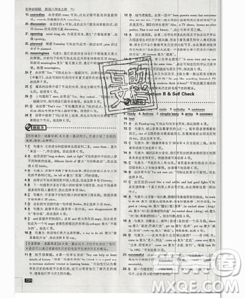 2019年新版初中必刷题八年级上册英语人教版答案