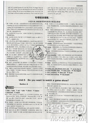 2019年新版初中必刷题八年级上册英语人教版答案 2019年新版初中必刷题八年级上册英语人教版答案