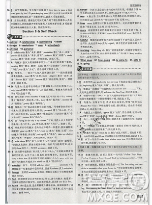 2019年新版初中必刷题八年级上册英语人教版答案 2019年新版初中必刷题八年级上册英语人教版答案