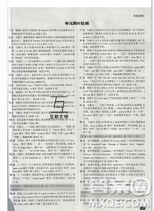 2019年新版初中必刷题八年级上册英语人教版答案