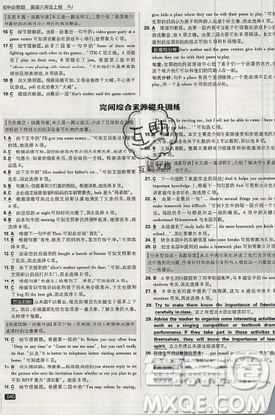 2019年新版初中必刷题八年级上册英语人教版答案 2019年新版初中必刷题八年级上册英语人教版答案