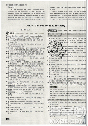 2019年新版初中必刷题八年级上册英语人教版答案 2019年新版初中必刷题八年级上册英语人教版答案