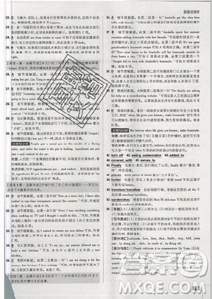 2019年新版初中必刷题八年级上册英语人教版答案