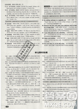 2019年新版初中必刷题八年级上册英语人教版答案 2019年新版初中必刷题八年级上册英语人教版答案