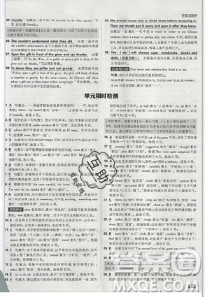 2019年新版初中必刷题八年级上册英语人教版答案 2019年新版初中必刷题八年级上册英语人教版答案