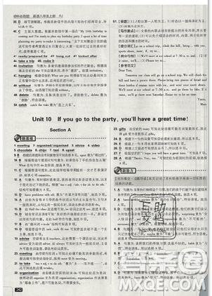 2019年新版初中必刷题八年级上册英语人教版答案 2019年新版初中必刷题八年级上册英语人教版答案