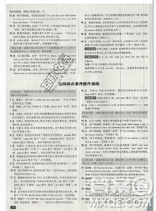 2019年新版初中必刷题八年级上册英语人教版答案 2019年新版初中必刷题八年级上册英语人教版答案