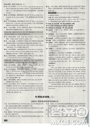 2019年新版初中必刷题八年级上册英语人教版答案 2019年新版初中必刷题八年级上册英语人教版答案