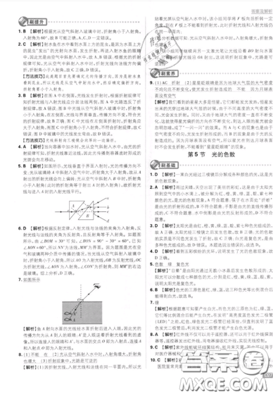 2019年新版初中必刷题八年级上册物理人教版答案