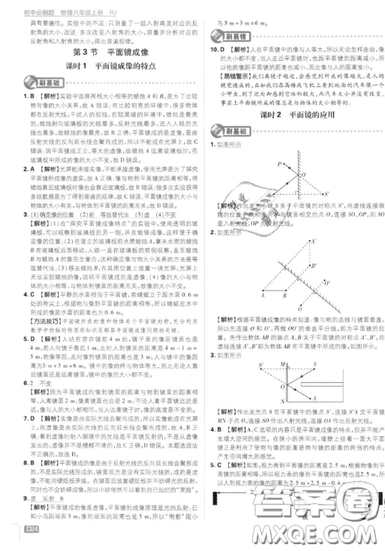 2019年新版初中必刷题八年级上册物理人教版答案