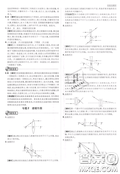2019年新版初中必刷题八年级上册物理人教版答案 2019年新版初中必刷题八年级上册物理人教版答案