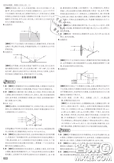 2019年新版初中必刷题八年级上册物理人教版答案