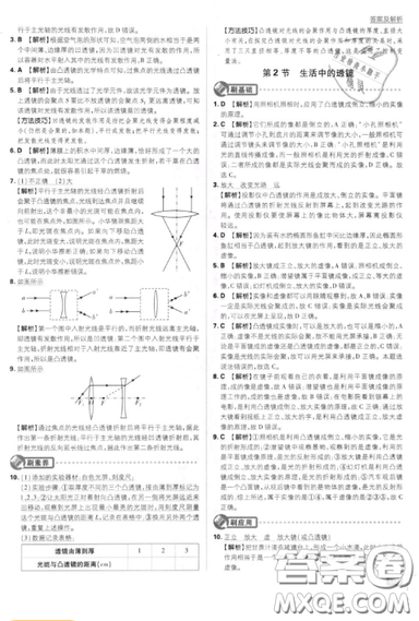 2019年新版初中必刷题八年级上册物理人教版答案