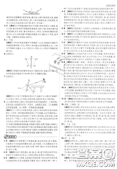 2019年新版初中必刷题八年级上册物理人教版答案