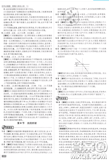 2019年新版初中必刷题八年级上册物理人教版答案