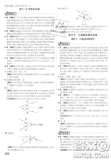 2019年新版初中必刷题八年级上册物理人教版答案