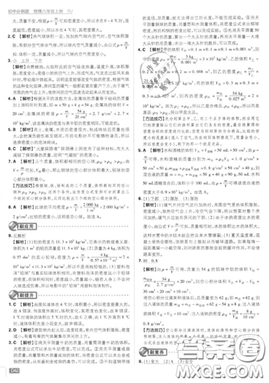 2019年新版初中必刷题八年级上册物理人教版答案