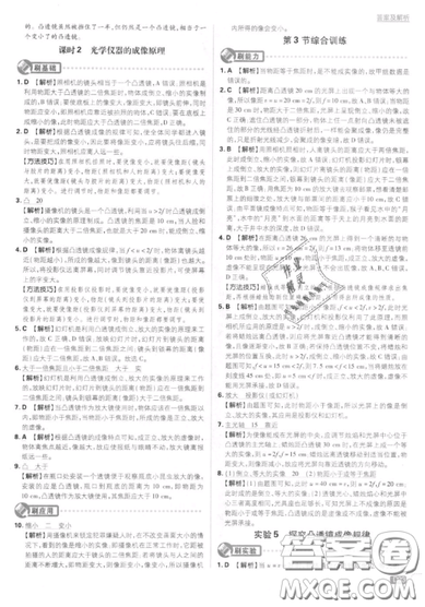 2019年新版初中必刷题八年级上册物理人教版答案