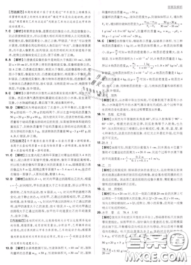 2019年新版初中必刷题八年级上册物理人教版答案 2019年新版初中必刷题八年级上册物理人教版答案