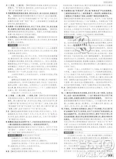 2019年新版初中必刷题九年级上册语文人教版答案 2019年新版初中必刷题九年级上册语文人教版答案