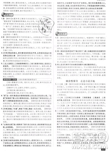 2019年新版初中必刷题九年级上册语文人教版答案 2019年新版初中必刷题九年级上册语文人教版答案