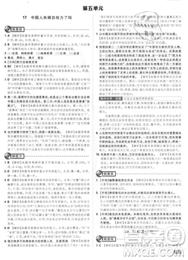 2019年新版初中必刷题九年级上册语文人教版答案 2019年新版初中必刷题九年级上册语文人教版答案