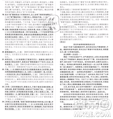 2019年新版初中必刷题九年级上册语文人教版答案