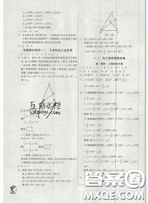 春雨教育2019秋季实验班提优训练八年级上册数学人教版答案 春雨教育2019秋季实验班提优训练八年级上册数学人教版答案