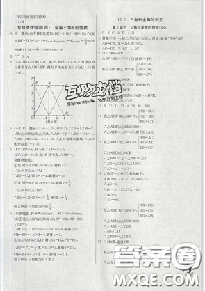 春雨教育2019秋季实验班提优训练八年级上册数学人教版答案