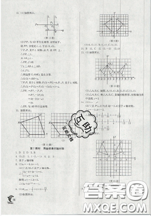 春雨教育2019秋季实验班提优训练八年级上册数学人教版答案