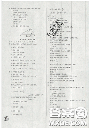 春雨教育2019秋季实验班提优训练八年级上册数学人教版答案