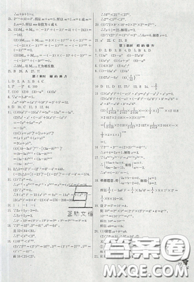 春雨教育2019秋季实验班提优训练八年级上册数学人教版答案 春雨教育2019秋季实验班提优训练八年级上册数学人教版答案
