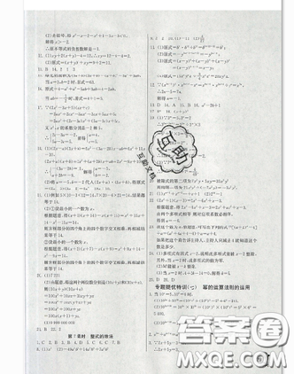 春雨教育2019秋季实验班提优训练八年级上册数学人教版答案