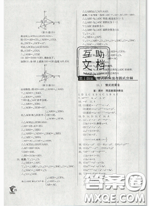 春雨教育2019秋季实验班提优训练八年级上册数学人教版答案 春雨教育2019秋季实验班提优训练八年级上册数学人教版答案