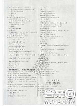 春雨教育2019秋季实验班提优训练八年级上册数学人教版答案 春雨教育2019秋季实验班提优训练八年级上册数学人教版答案
