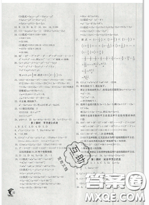 春雨教育2019秋季实验班提优训练八年级上册数学人教版答案