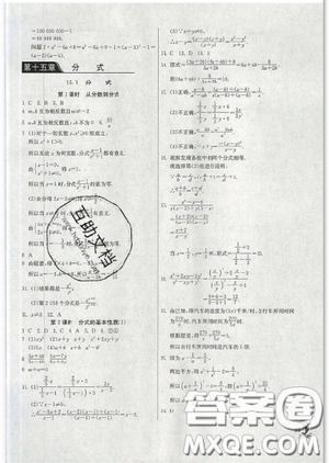 春雨教育2019秋季实验班提优训练八年级上册数学人教版答案 春雨教育2019秋季实验班提优训练八年级上册数学人教版答案