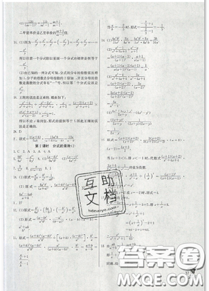 春雨教育2019秋季实验班提优训练八年级上册数学人教版答案 春雨教育2019秋季实验班提优训练八年级上册数学人教版答案