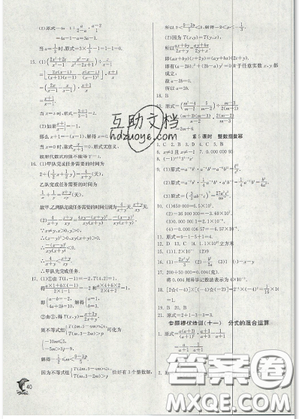 春雨教育2019秋季实验班提优训练八年级上册数学人教版答案