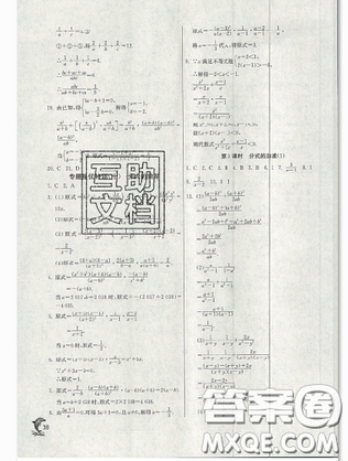 春雨教育2019秋季实验班提优训练八年级上册数学人教版答案 春雨教育2019秋季实验班提优训练八年级上册数学人教版答案