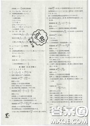 春雨教育2019秋季实验班提优训练八年级上册数学人教版答案