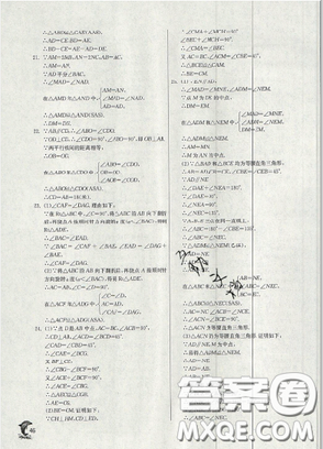 春雨教育2019秋季实验班提优训练八年级上册数学人教版答案 春雨教育2019秋季实验班提优训练八年级上册数学人教版答案